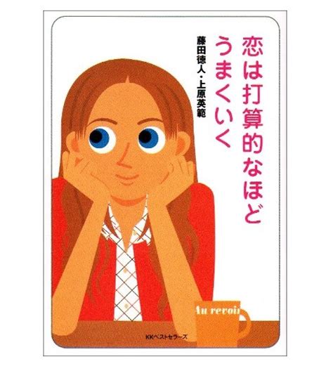 打算 で 付き合う|打算的な人の生き方や恋愛観の特徴は？付き合い方や結 .